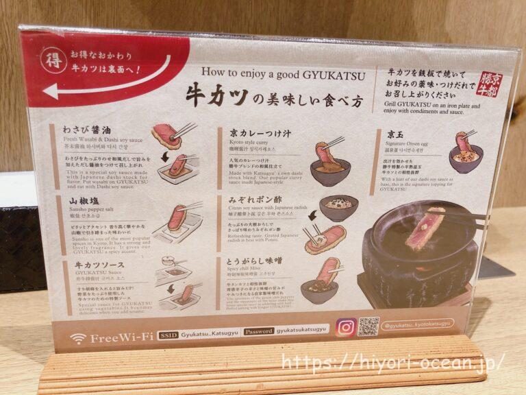 秋葉原でサクッと牛カツを食するなら!「京都勝牛 ヨドバシAkiba店」がおすすめ