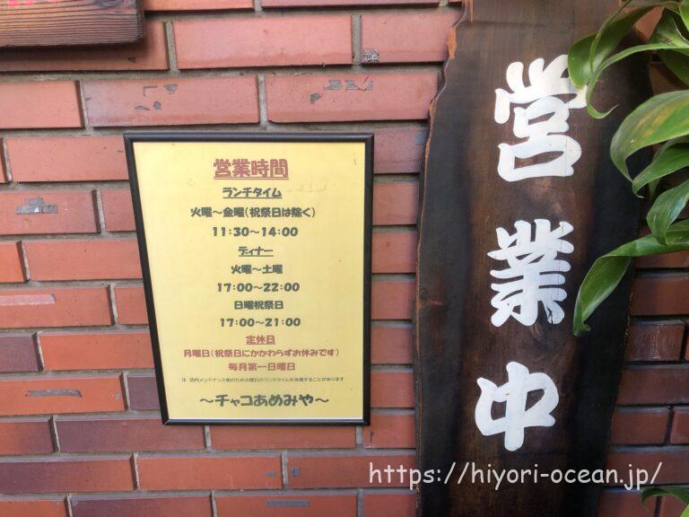 「CHACOあめみや」のステーキは、もはや芸術作品。千駄ヶ谷で目と舌を喜ばせる!