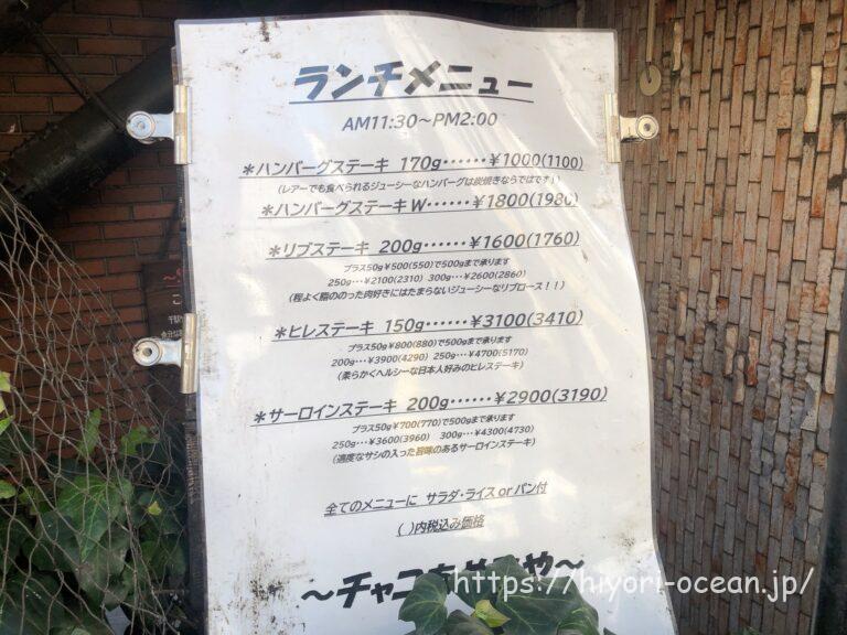 「CHACOあめみや」のステーキは、もはや芸術作品。千駄ヶ谷で目と舌を喜ばせる!