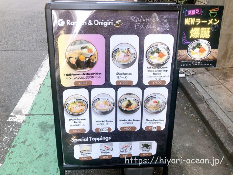 新感覚ラーメン「Rahmen&Onigiri Eddie (ラーメン&おにぎりエディ)」のスープに溺れたい!魅惑のラーメンを実食