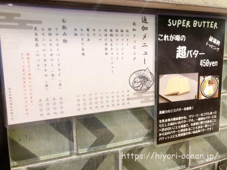 新感覚ラーメン「Rahmen&Onigiri Eddie (ラーメン&おにぎりエディ)」のスープに溺れたい!魅惑のラーメンを実食