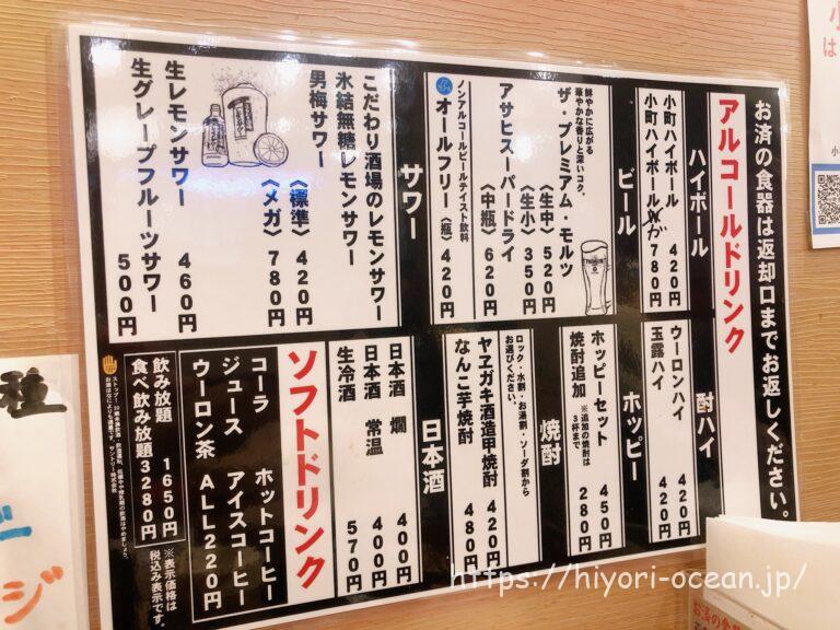 飾らないけど心に染みる味。「錦糸町小町食堂」のあったかごはん