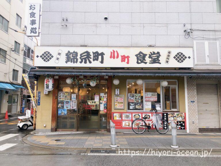 飾らないけど心に染みる味。「錦糸町小町食堂」のあったかごはん