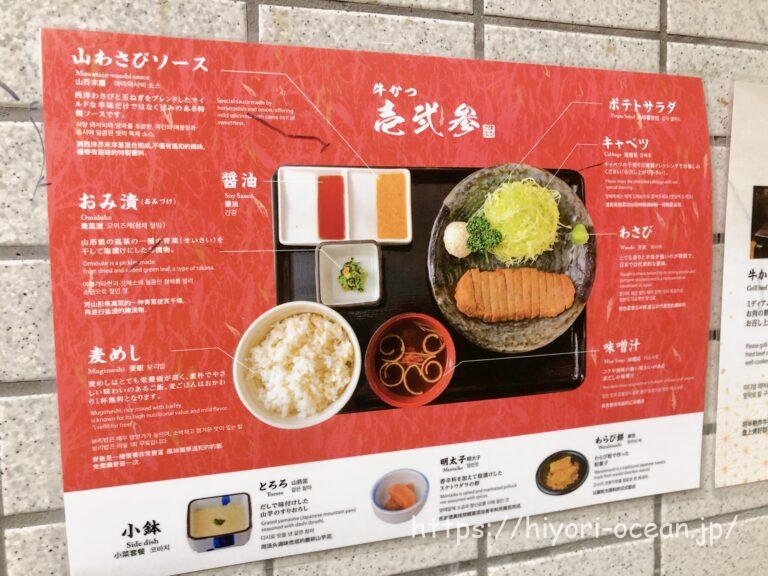 【秋葉原グルメ】「牛かつ壱弐参」のメニュー&レビュー!行列ができる牛かつは並んで食べる価値あり?