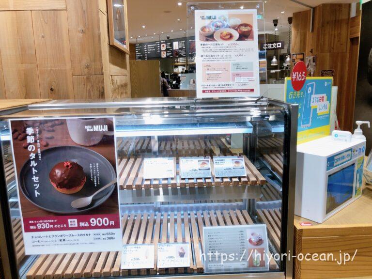 【無印良品好き必見】錦糸町パルコ「Cafe&Meal MUJI」のメニューとこだわりの本和香糖の焼きプリン