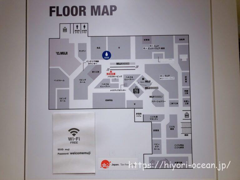 【無印良品好き必見】錦糸町パルコ「Cafe&Meal MUJI」のメニューとこだわりの本和香糖の焼きプリン