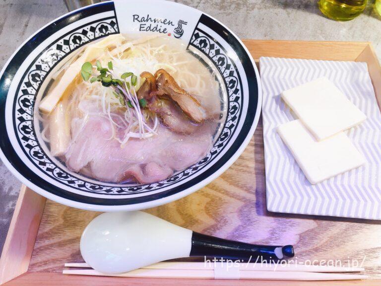 新感覚ラーメン「Rahmen&Onigiri Eddie (ラーメン&おにぎりエディ)」のスープに溺れたい!魅惑のラーメンを実食