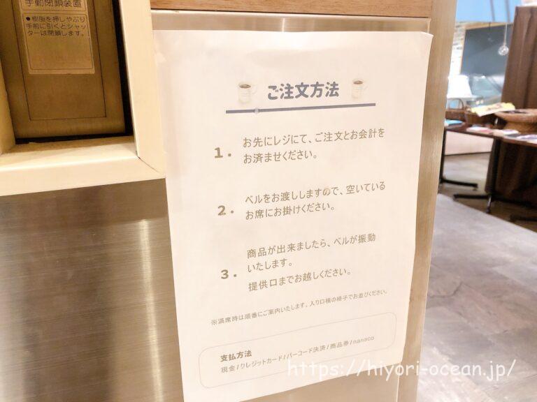 【渋谷カフェ】「うのまち珈琲店 西武渋谷店」で居心地のよいカフェタイムを!メニューや注文方法をチェック♪