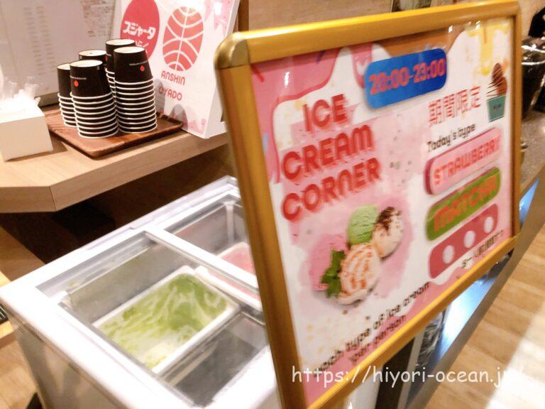 【これも無料なの⁉】女性専用の安心お宿「woman Tokyo 銀座汐留店」のラウンジサービスを大解剖!
