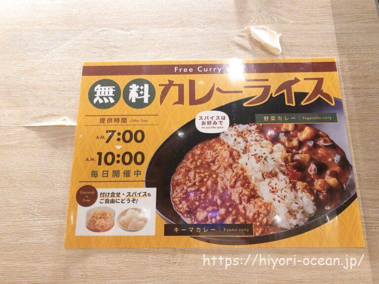 【これも無料なの⁉】女性専用の安心お宿「woman Tokyo 銀座汐留店」のラウンジサービスを大解剖!