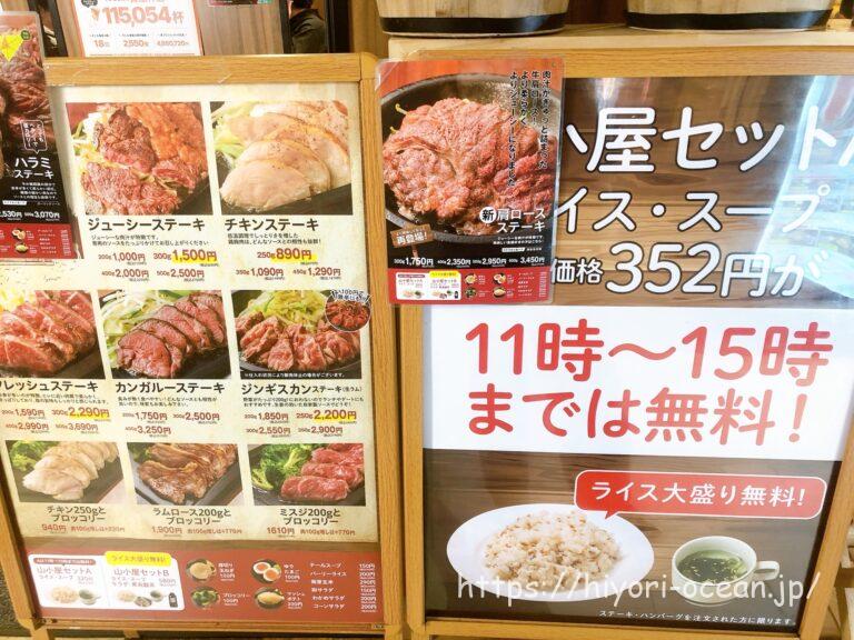 迷ったらココ!ヨドバシAkibaにある「ステーキロッヂ秋葉原店」でこだわりのステーキをガッツリ堪能