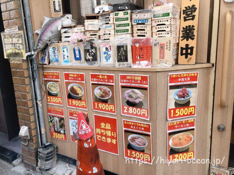 【東京・新橋】立ち食いなのにこのクオリティ!?「みこ食堂」の鮮度抜群の海鮮丼に感動!メニューも紹介