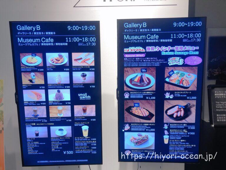 【東京・有明】スモールワールズ東京に行ってきた!見どころを徹底レポート♪