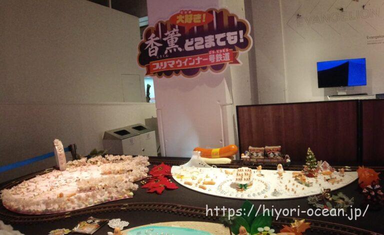 【東京・有明】スモールワールズ東京に行ってきた!見どころを徹底レポート♪