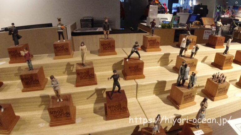 「スモールワールズ東京」をカップルや夫婦で楽しむ方法9選!オリジナルフィギュアも作成したよ♪