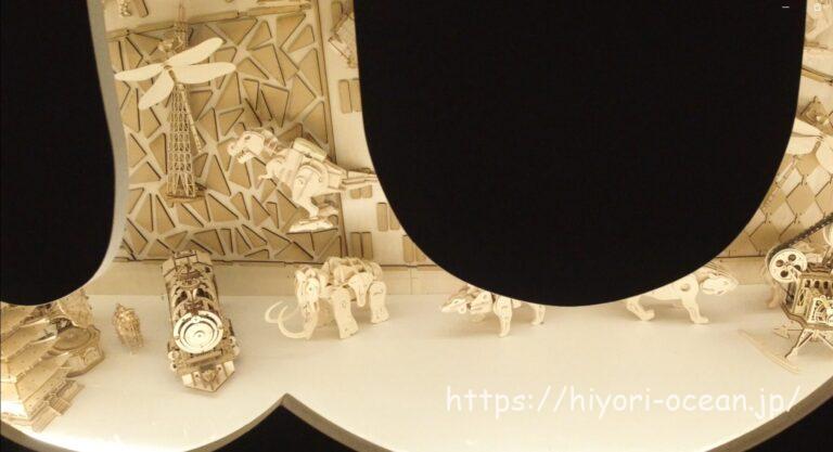 【東京・有明】スモールワールズ東京に行ってきた!見どころを徹底レポート♪